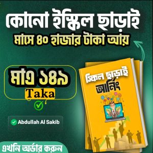 ই - বুক
